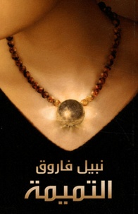 Nabil Farouk - Al Tameema - Edition en arabe.