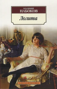 Lolita