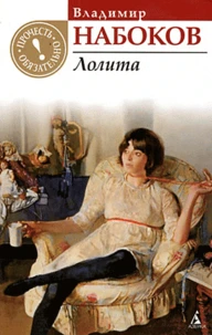 Lolita