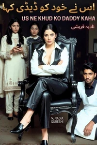 اس نے خود کو ڈیڈی کہا