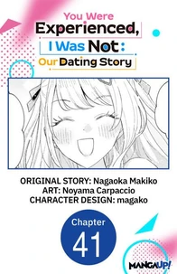 You Were Experienced, I Was Not: Our Dating Story #041