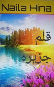 قلم جزیرہ