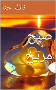 صبح مریخ