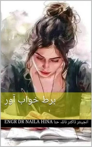 برط خواب آور