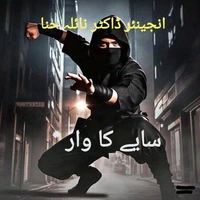 سایے کا وار