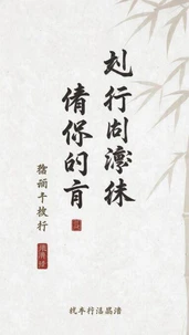 《心园梵音》
