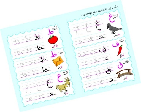 J'écris mes premières lettres arabes
