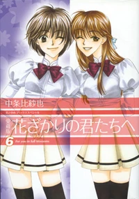 Parmi eux Tome 6