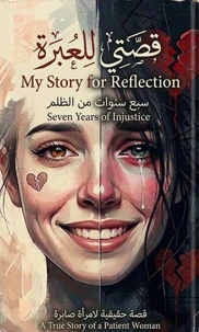 سبع سنوات من الظلم
