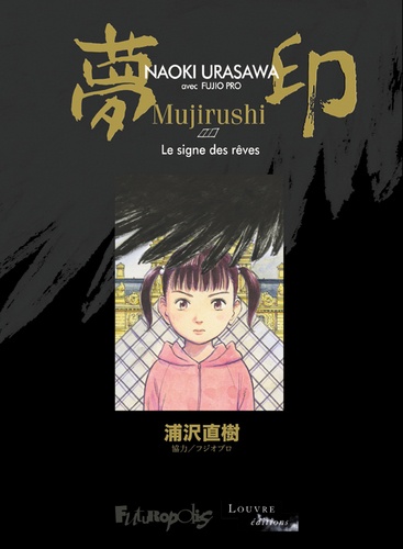 Mujirushi - Le signe des rêves Tomes 1 et 2 Coffret en 2 volumes. Avec un ex-libris -  -  Edition collector