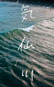 Kesengawa