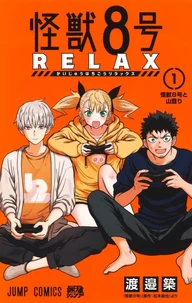 Kaiju n°8 - relax t1
