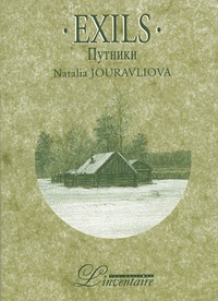 Natalia Jouravliova Dei-Cas - Exils - Edition bilingue français-russe.