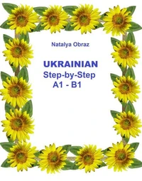 Ukrainian Step-by-Step