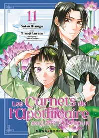Avec 1 extrait gratuit de La gardienne des concubines