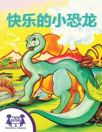 快乐的小恐龙