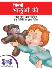 गिनती भालुओं की