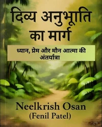 दिव्य अनुभूति का मार्ग