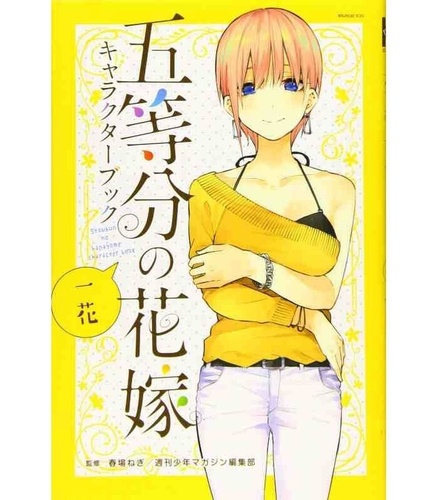Negi Haruba - The quintessential quintuplets character book 1 ichika (artbook vo japonais).