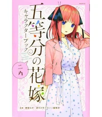 The Quintessential Quintuplets Character Book 2 Nino