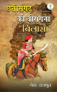 छत्तीसगढ़ की विरांगना "बिलासा"