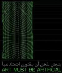 Art Must be Artificial