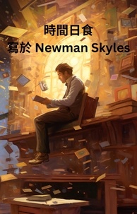  Newman Skyles - 時間日食.