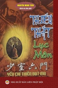 Thiếu Thất Lục Môn