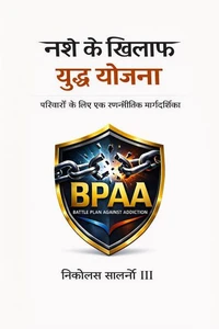 नशे के खिलाफ युद्ध योजना