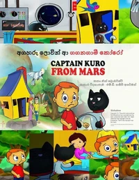අගහරු ලොවින් ආ ගගනගාමී කෝරෝ