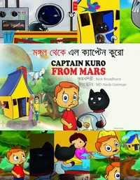 মঙ্গল থেকে এল ক্যাপ্টেন কুরো