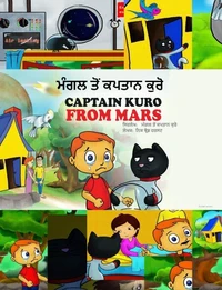 ਮੰਗਲ ਤੋਂ ਕਪਤਾਨ ਕੁਰੋ