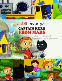 માર્સથી કેપ્ટન કુરો