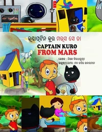 କ୍ୟାପ୍ଟିନ କୁର ର୍ମସ ସେ ତା