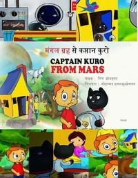 मंगल ग्रह से कप्तान कुरो