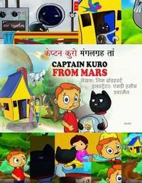 केप्टन कुरो मंगलग्रह तां