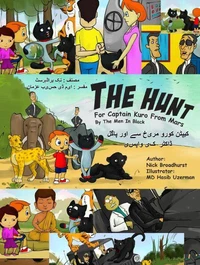 مریخ سے آئی کیپٹن کورو کا شکار