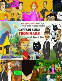 मंगल ग्रहबाट आएकी कप्तान कुरो र काला पोशाक लगाएका मानिसहरु