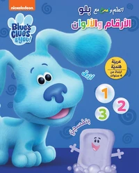 Ataallam wamra ma Blue 'al 'arkam wal 'alwan - Blue's Clue's