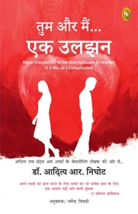 U and Me - It is Complicated (Hindi)