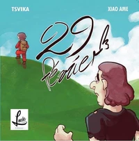 Le 29 février
