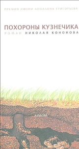 Funérailles dune sauterelle.pdf