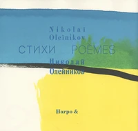 Poèmes