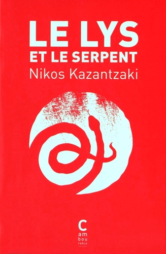 Nikos Kazantzakis - Le lys et le serpent.