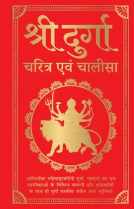 Shri Durga Charitra Aivam Chalisa (Hindi)