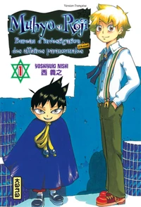 Muhyo et Rôjî Tome 1