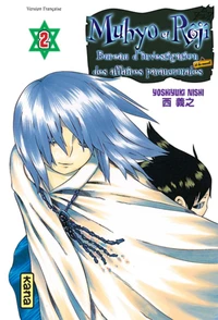 Muhyo et Rôjî Tome 2