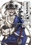 Kenshin Perfect edition - Tome 14