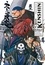 Kenshin Perfect edition - Tome 17