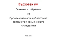 Топ ум